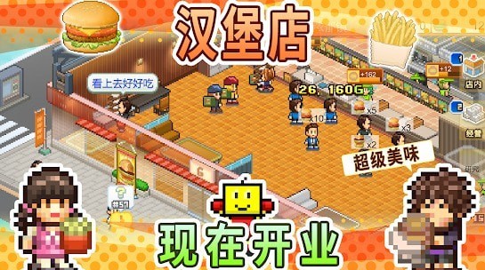 创意汉堡店汉化版手游