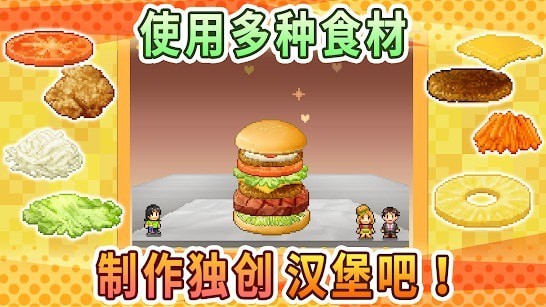 创意汉堡店汉化版手游