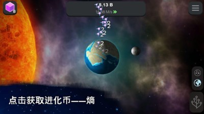 从细胞到奇点无限资源版手游