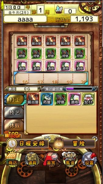 美少女橡皮擦手游