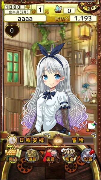 美少女橡皮擦手游