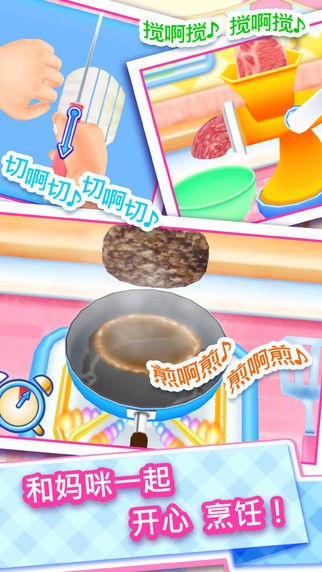 料理妈妈无限菜谱版手游