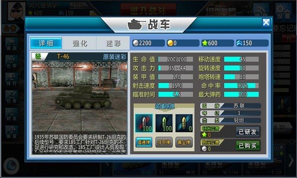 3D坦克战沙漠悍将手游