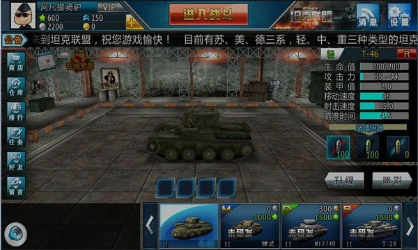 3D坦克战沙漠悍将手游