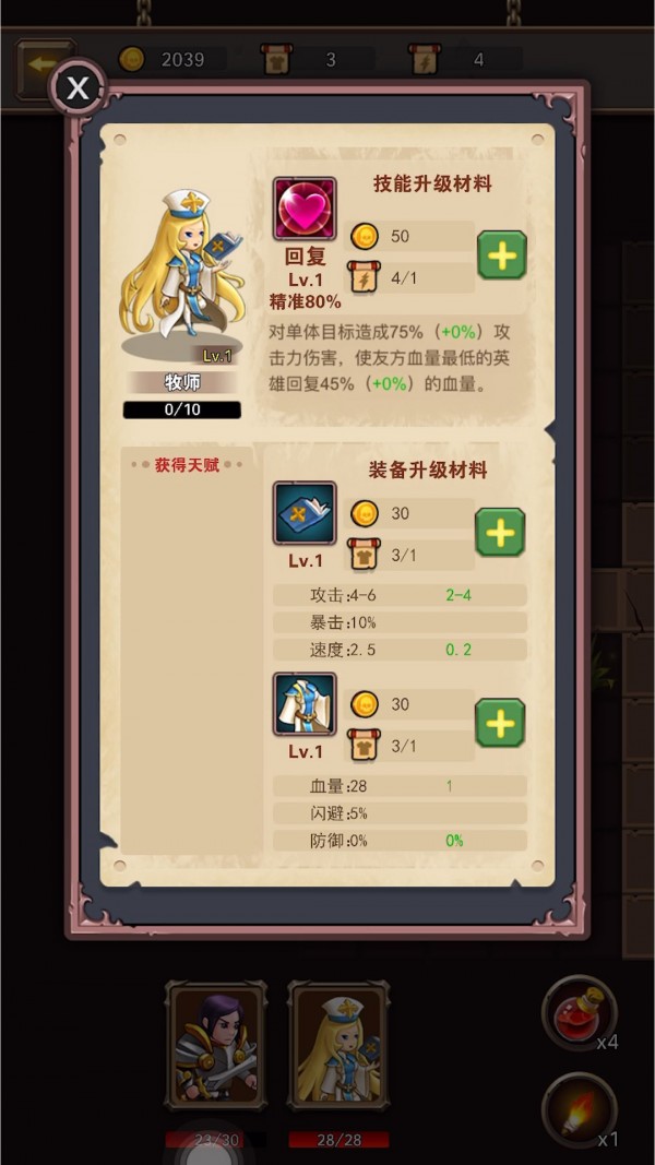 小小王国中文版手游
