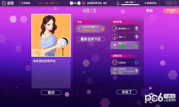 主播经纪公司手游