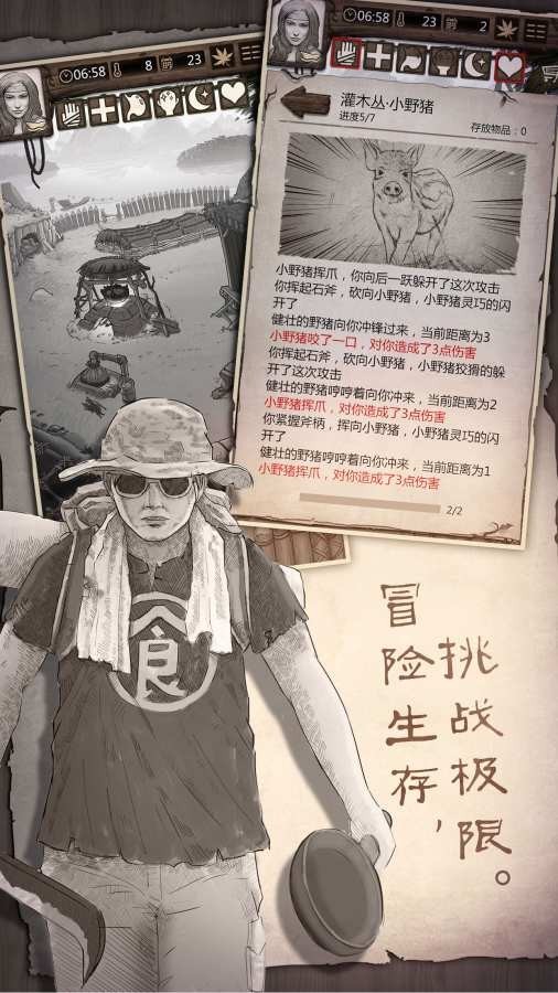 荒野求生21天手游
