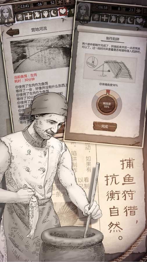 荒野求生21天手游