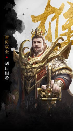 百龙霸业红包版手游