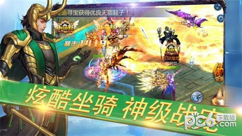 传奇刃魔手游