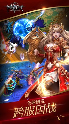 神魔圣域九游版手游