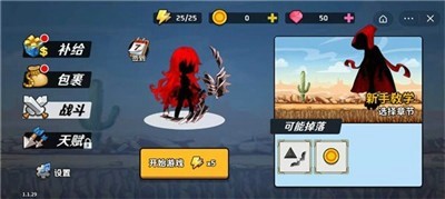 迷你神射手手游