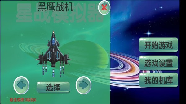 星球毁灭手游