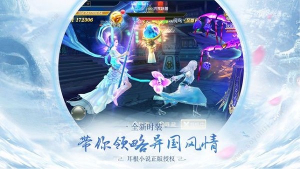 破晓九天内测版手游