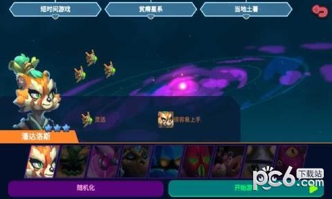 星际探险模拟器手游