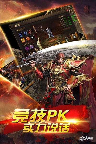 三职业带元神传奇手游