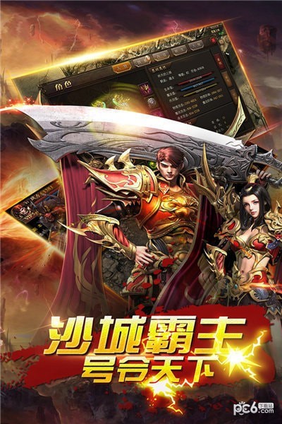 三职业带元神传奇手游