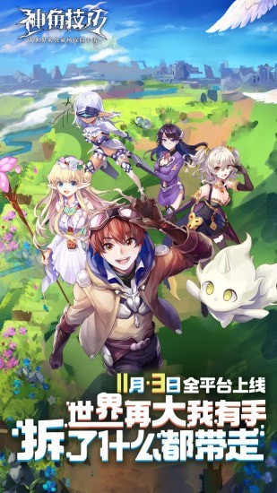 神角技巧日服手游
