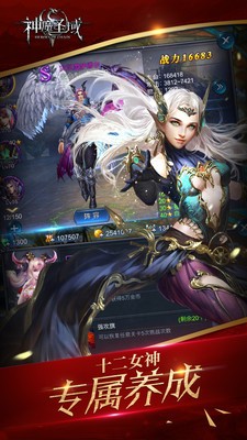 神魔圣域九游版手游