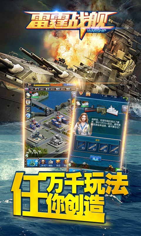 雷霆战警手游