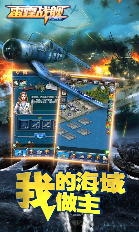 雷霆战警手游