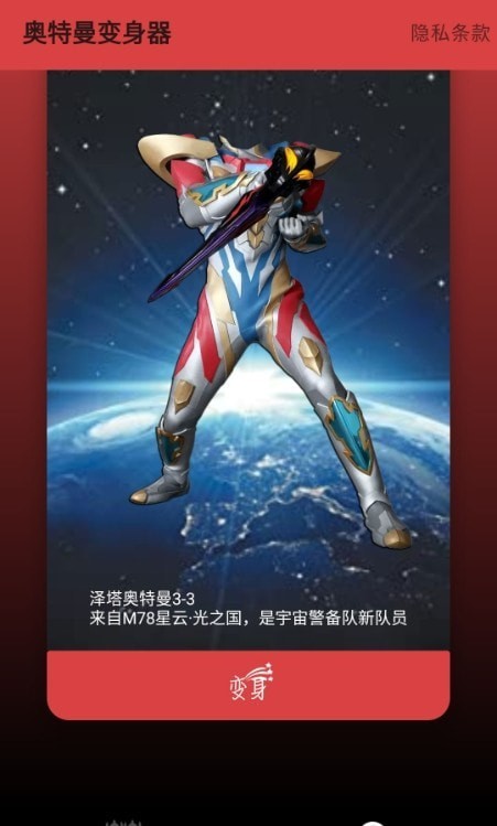 奥特曼融合进化作战传奇手游