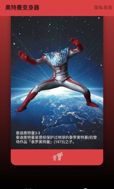 奥特曼融合进化作战传奇手游