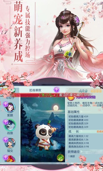 侠隐江湖完美剑侠手游