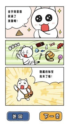 白猫大冒险2手游