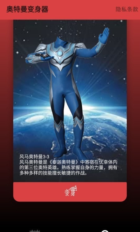 奥特曼融合进化作战传奇手游