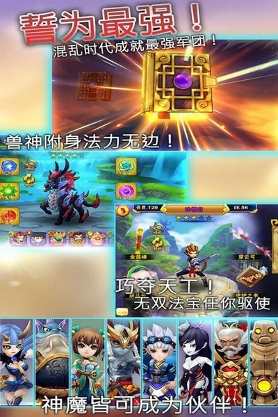 天书奇谈百度版手游