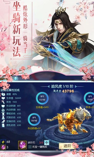 侠隐江湖完美剑侠手游