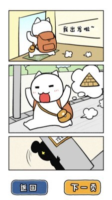 白猫大冒险2手游