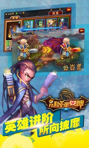 别碰我的钱手游