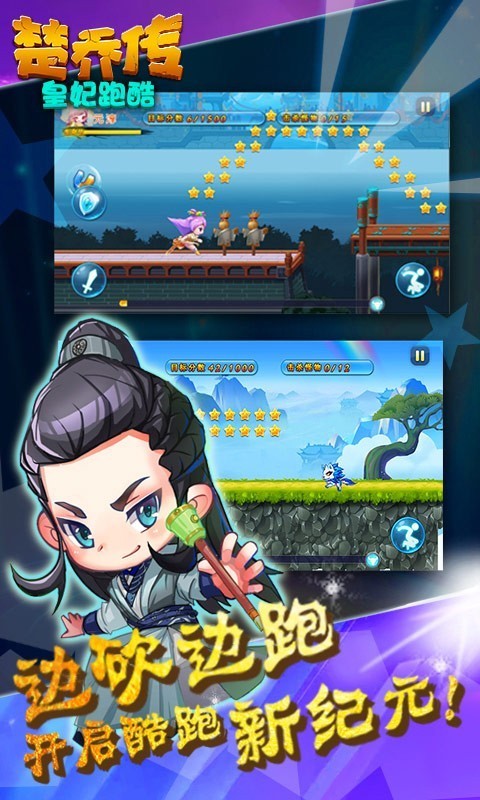楚乔传百度版手游