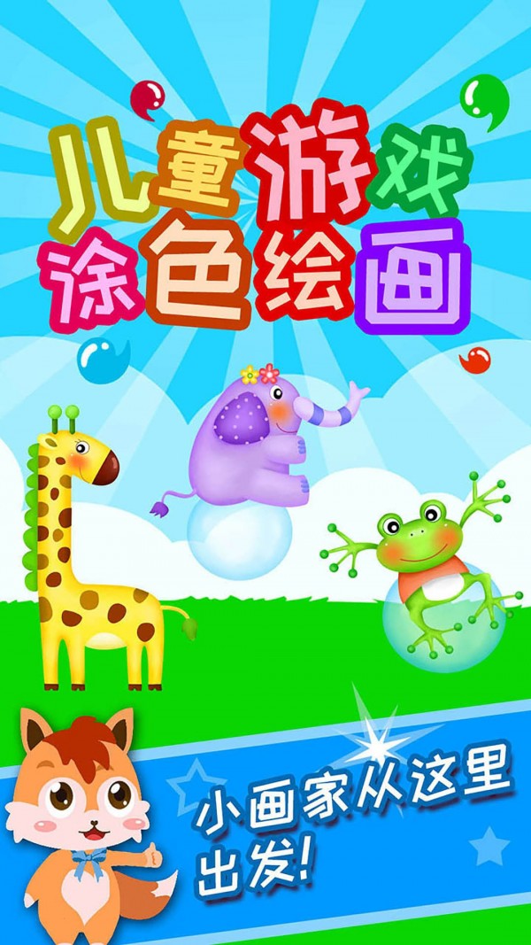 儿童游泳锦标赛手游