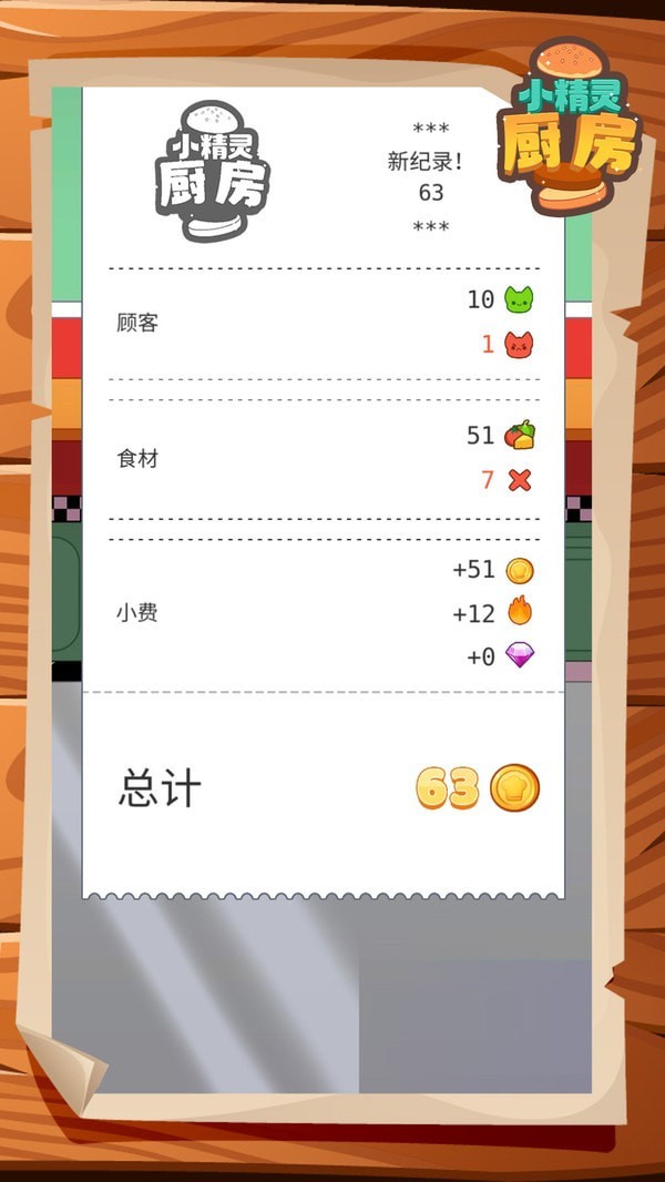 小精灵争霸手游