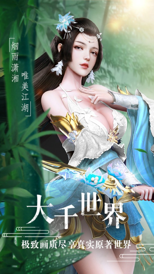 逐日传奇九品至尊手游