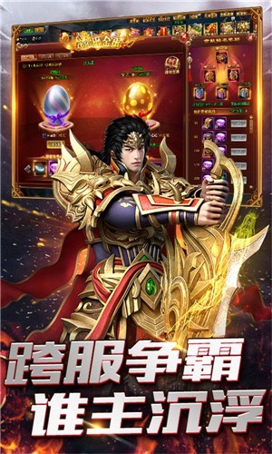 烽火燎原bt版手游