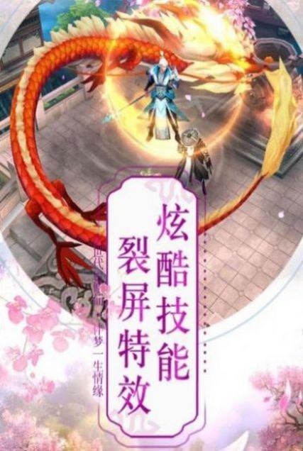那一剑江湖商城版手游