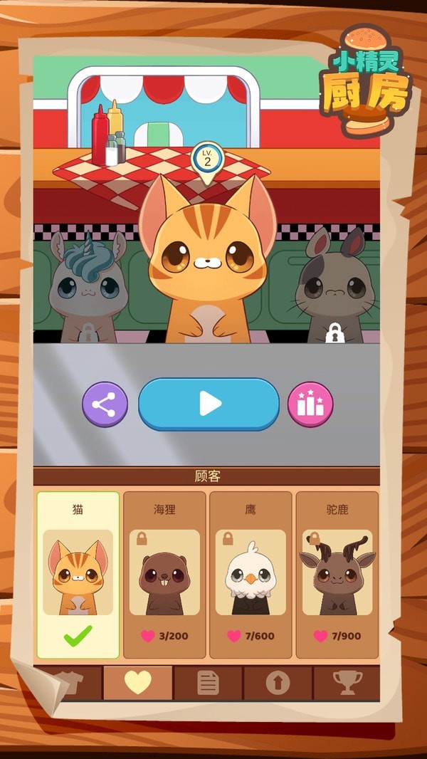 小精灵争霸手游