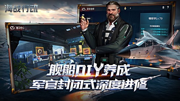 海战行动手游