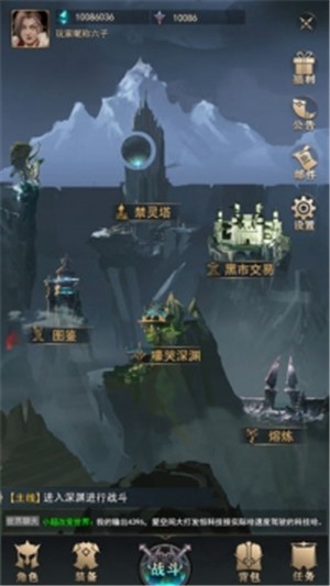 背弃之徒手游