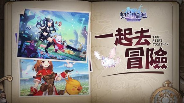 契约轮回九游版手游