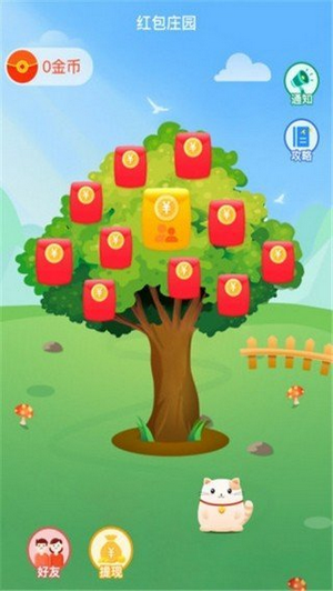 叫我农场主2号红包版手游
