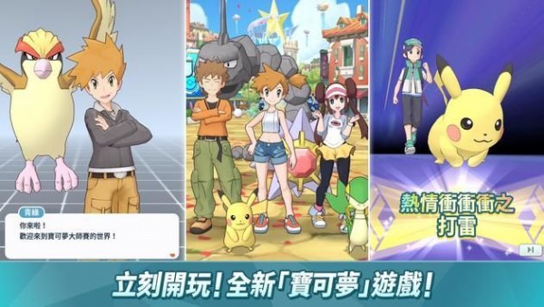 萌宠大变身手游