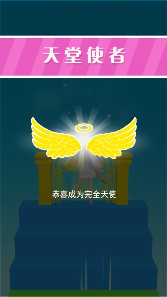 天使超级英雄手游