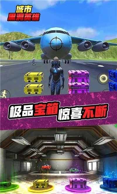 城市黑洞英雄手游