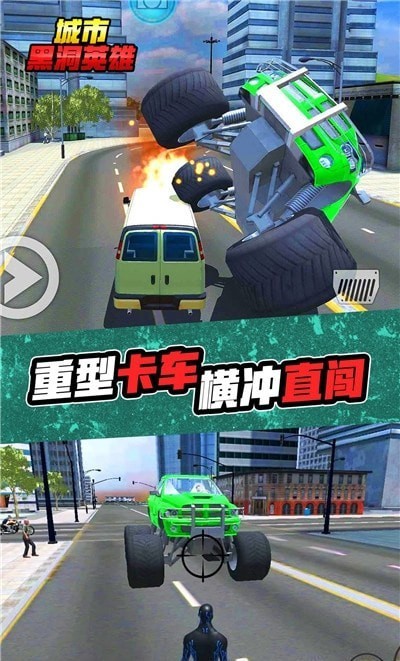 城市黑洞英雄手游
