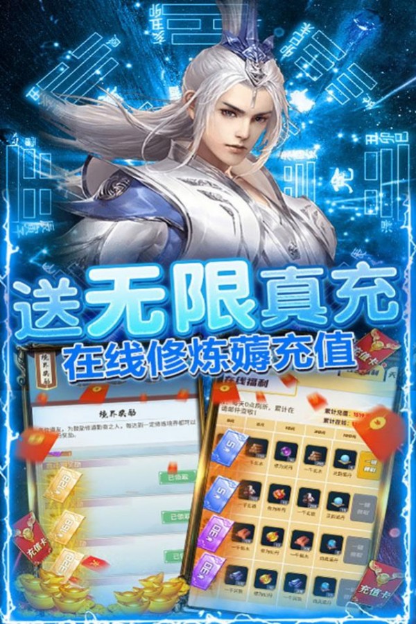 神创九州金手指飞升手游